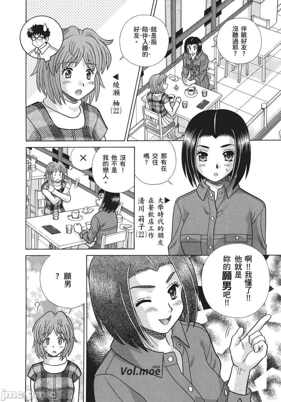 夫妻成长日记 夫妻成长日记 69.zip 第110页