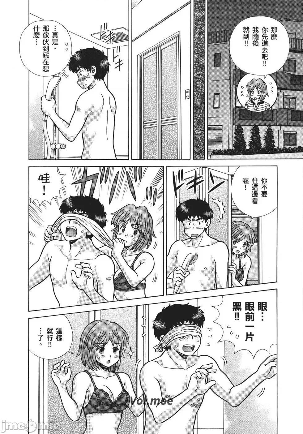 夫妻成长日记 夫妻成长日记 69.zip 第116页