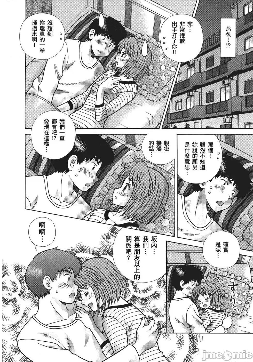 夫妻成长日记 夫妻成长日记 69.zip 第124页