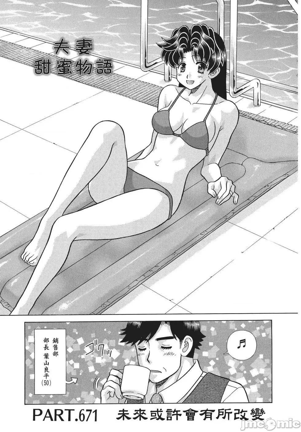 夫妻成长日记 夫妻成长日记 69.zip 第127页