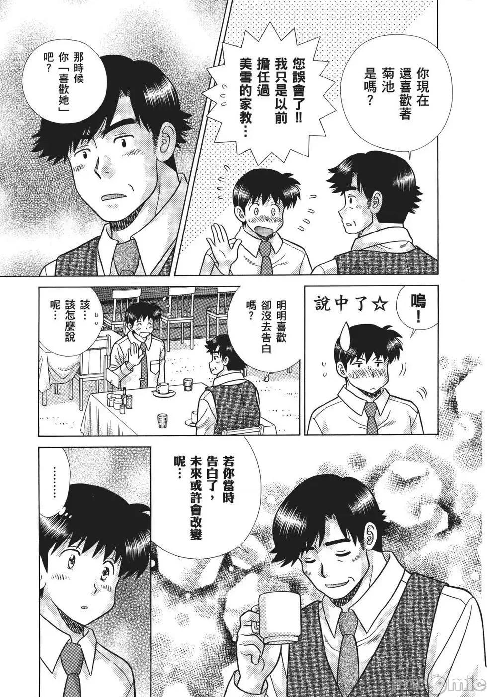 夫妻成长日记 夫妻成长日记 69.zip 第129页