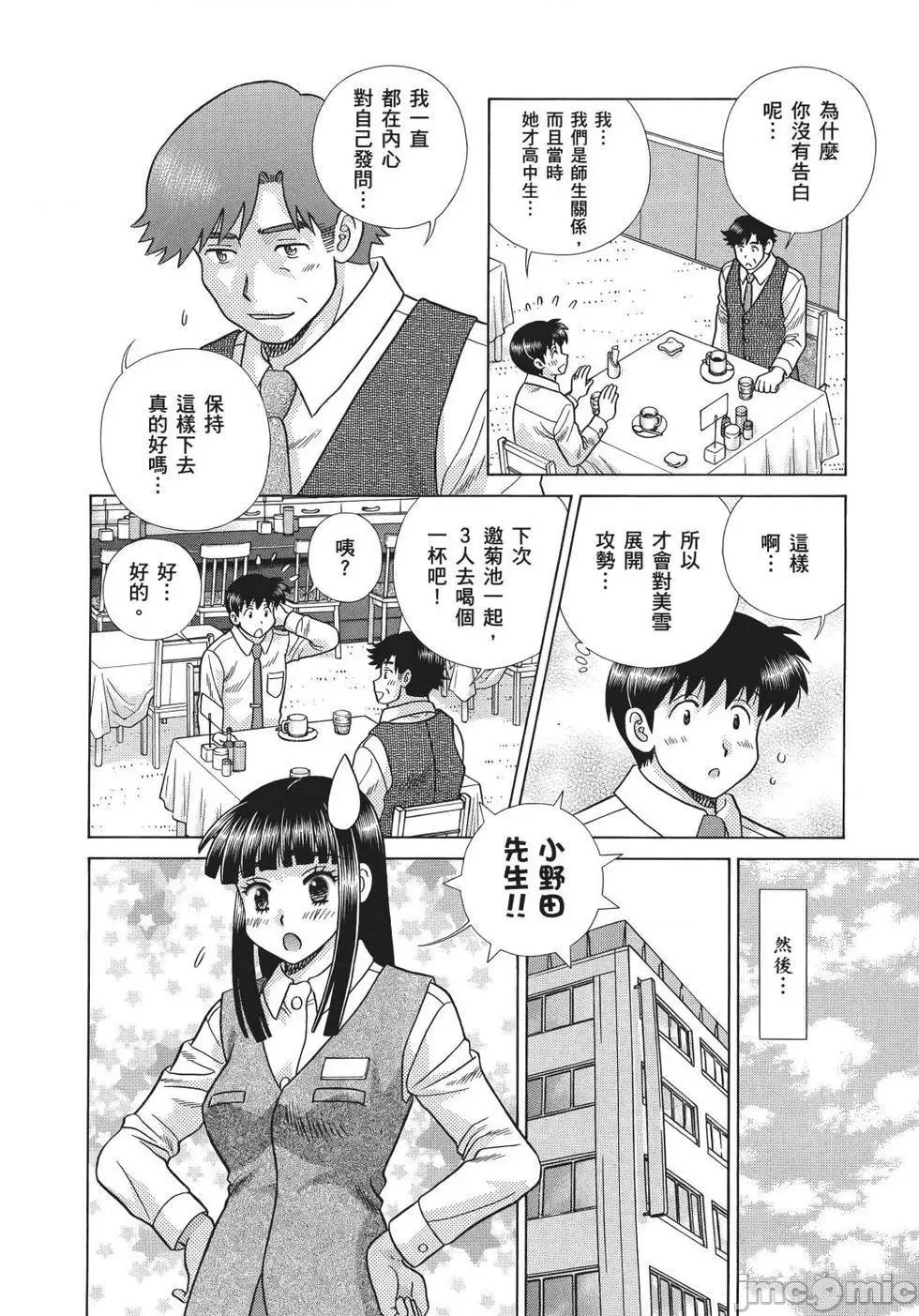夫妻成长日记 夫妻成长日记 69.zip 第130页