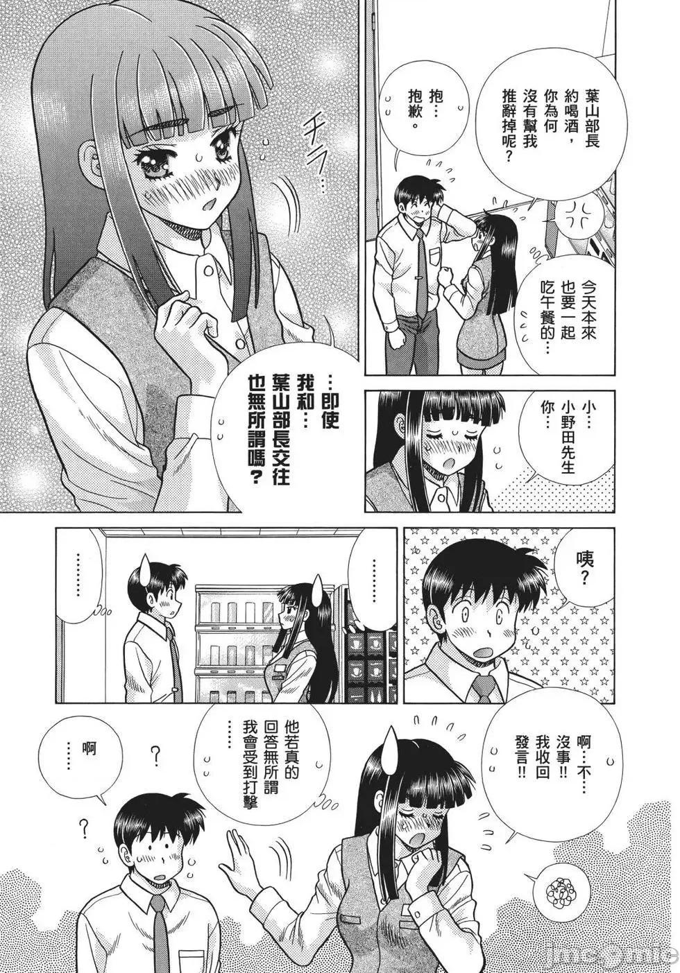 夫妻成长日记 夫妻成长日记 69.zip 第131页