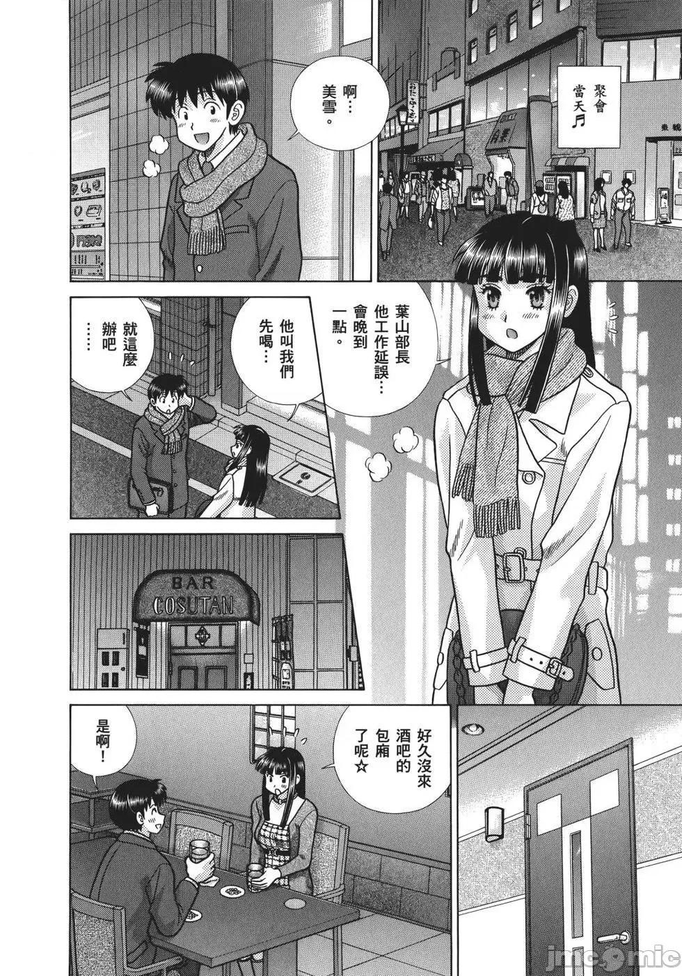 夫妻成长日记 夫妻成长日记 69.zip 第132页