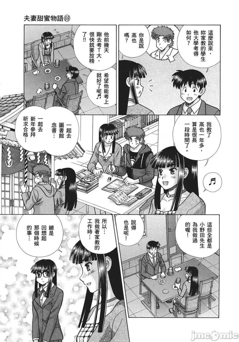 夫妻成长日记 夫妻成长日记 69.zip 第133页