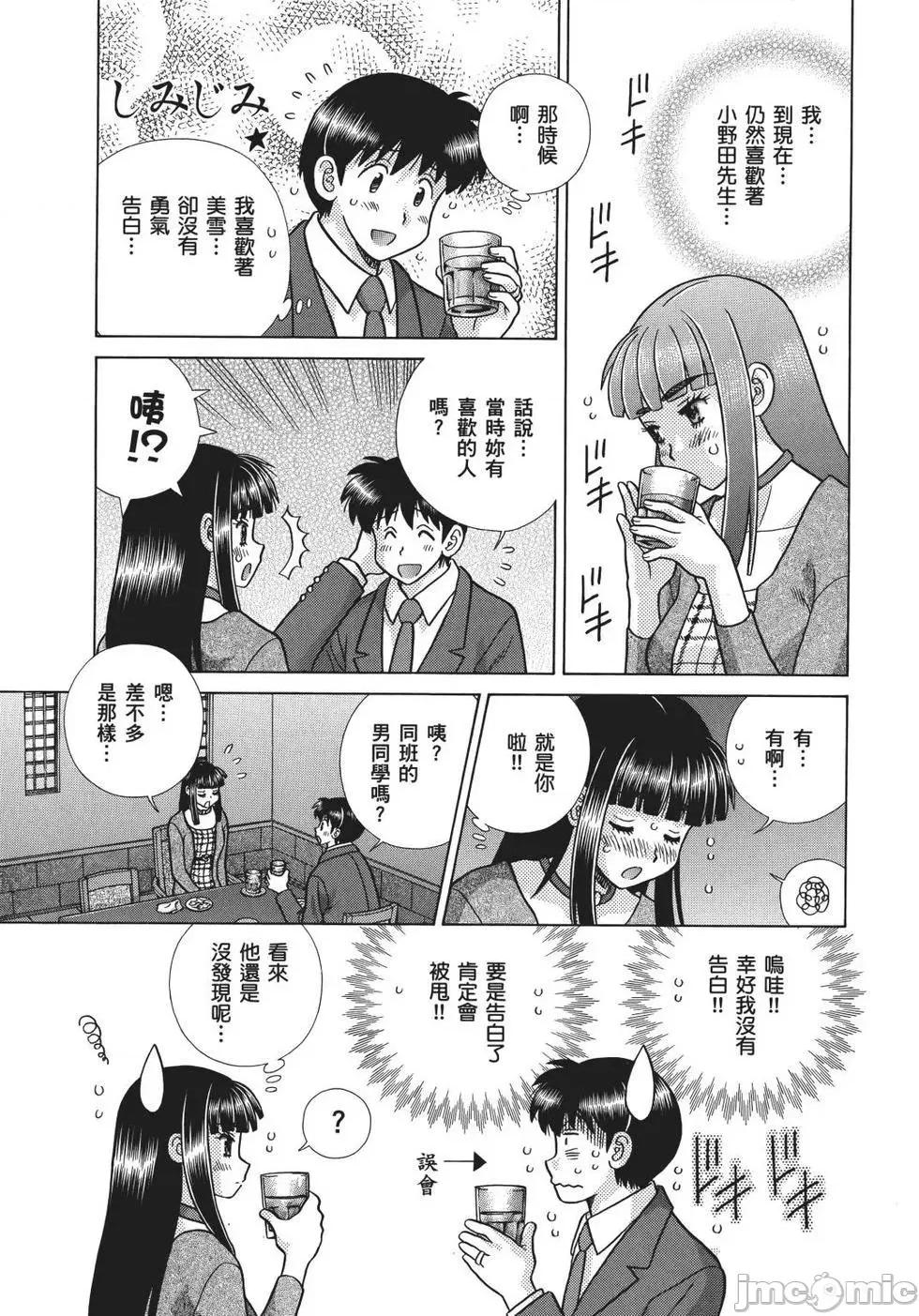夫妻成长日记 夫妻成长日记 69.zip 第135页