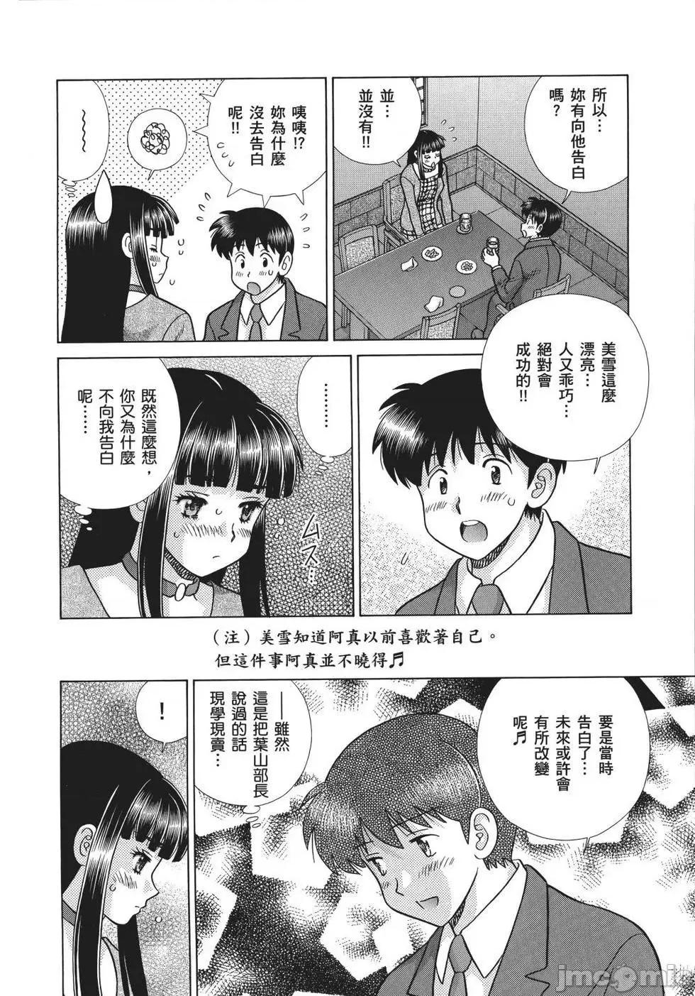 夫妻成长日记 夫妻成长日记 69.zip 第136页