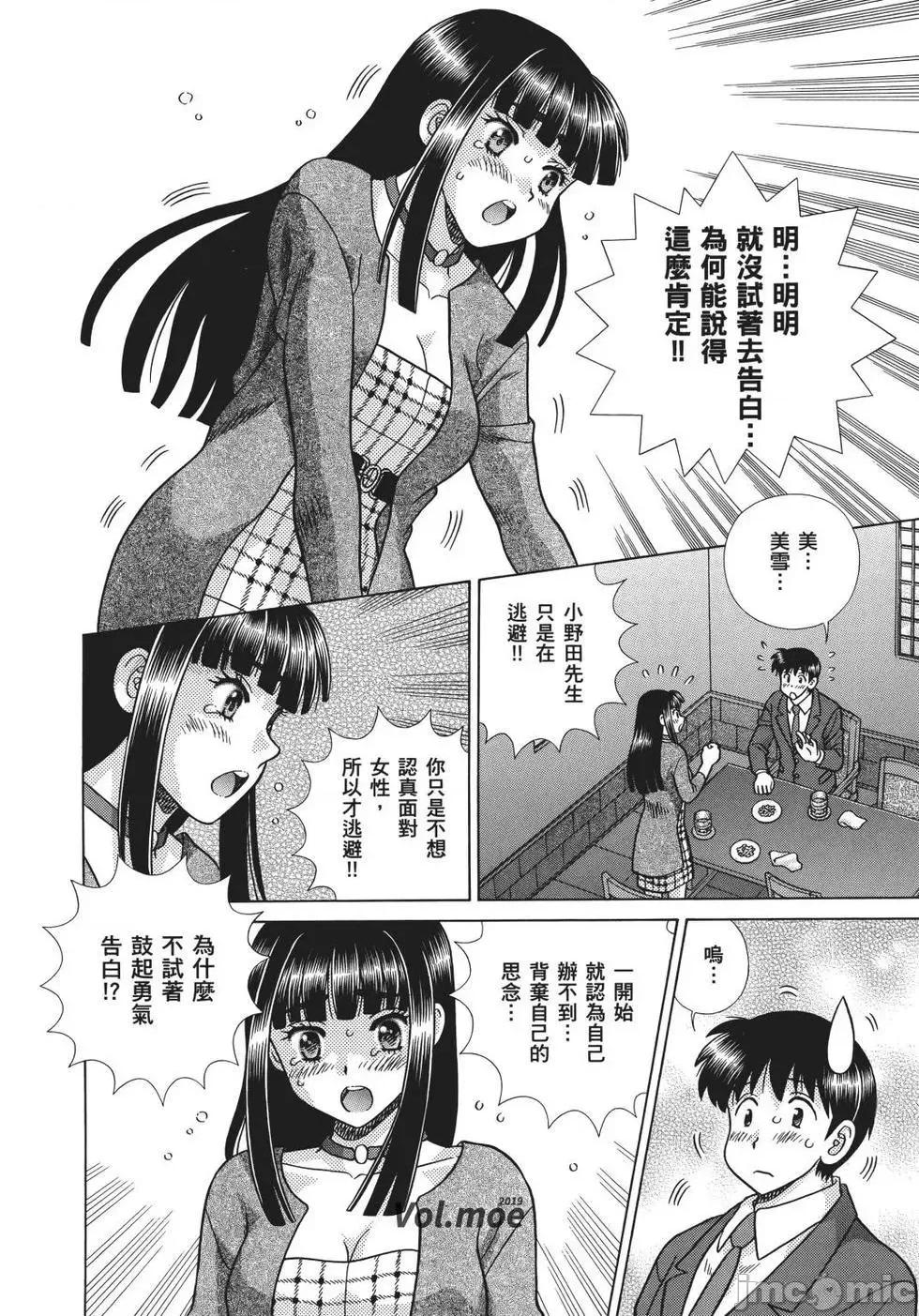 夫妻成长日记 夫妻成长日记 69.zip 第138页