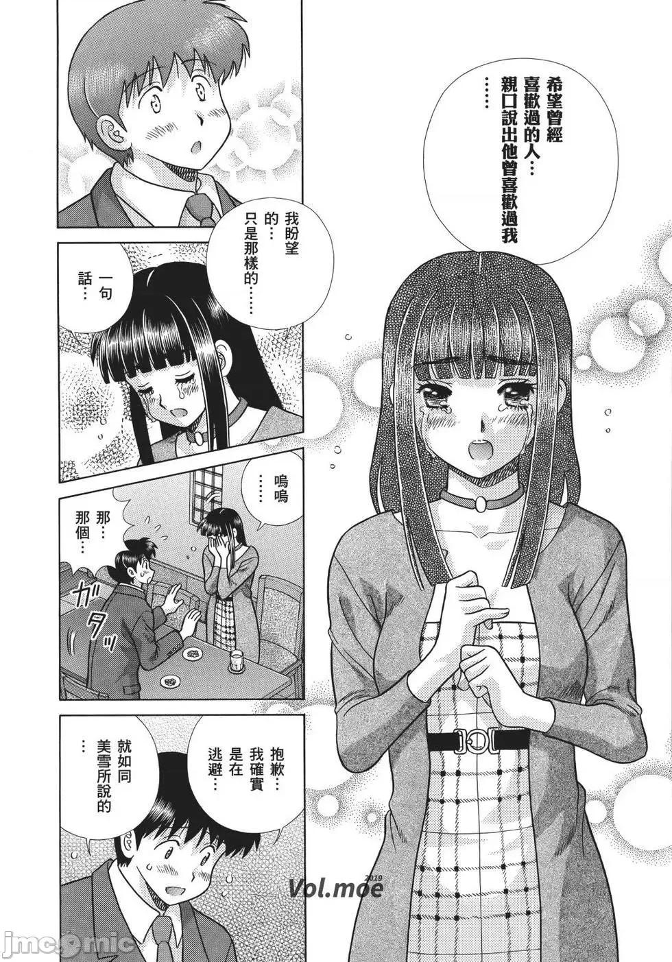 夫妻成长日记 夫妻成长日记 69.zip 第140页