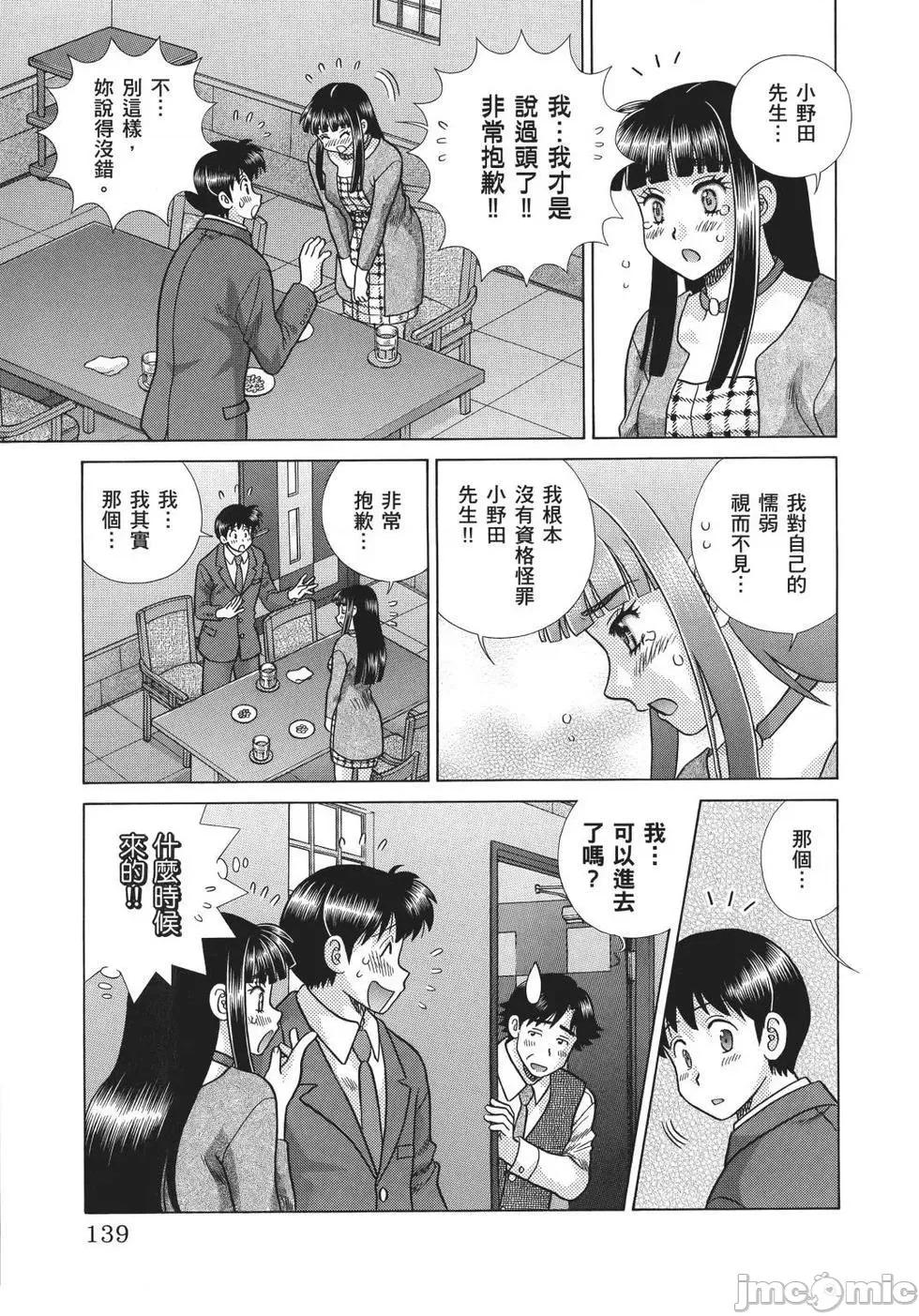 夫妻成长日记 夫妻成长日记 69.zip 第141页