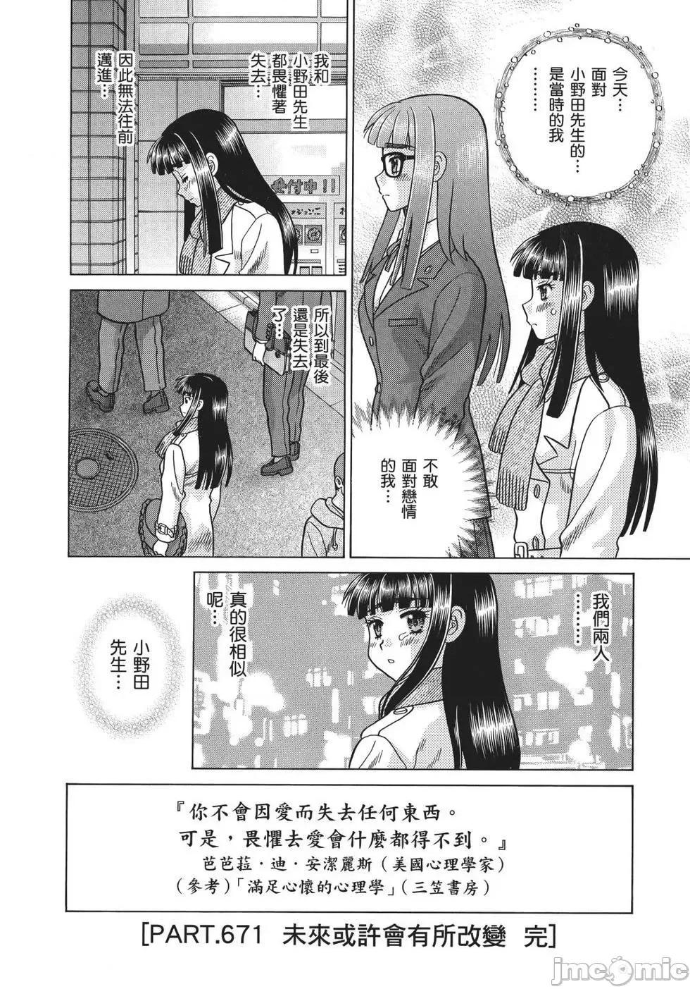 夫妻成长日记 夫妻成长日记 69.zip 第144页
