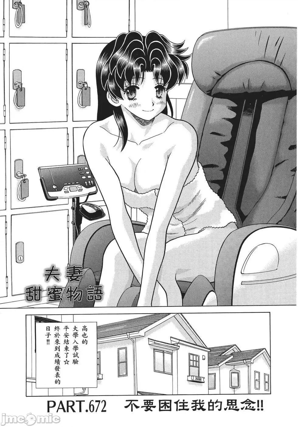 夫妻成长日记 夫妻成长日记 69.zip 第145页