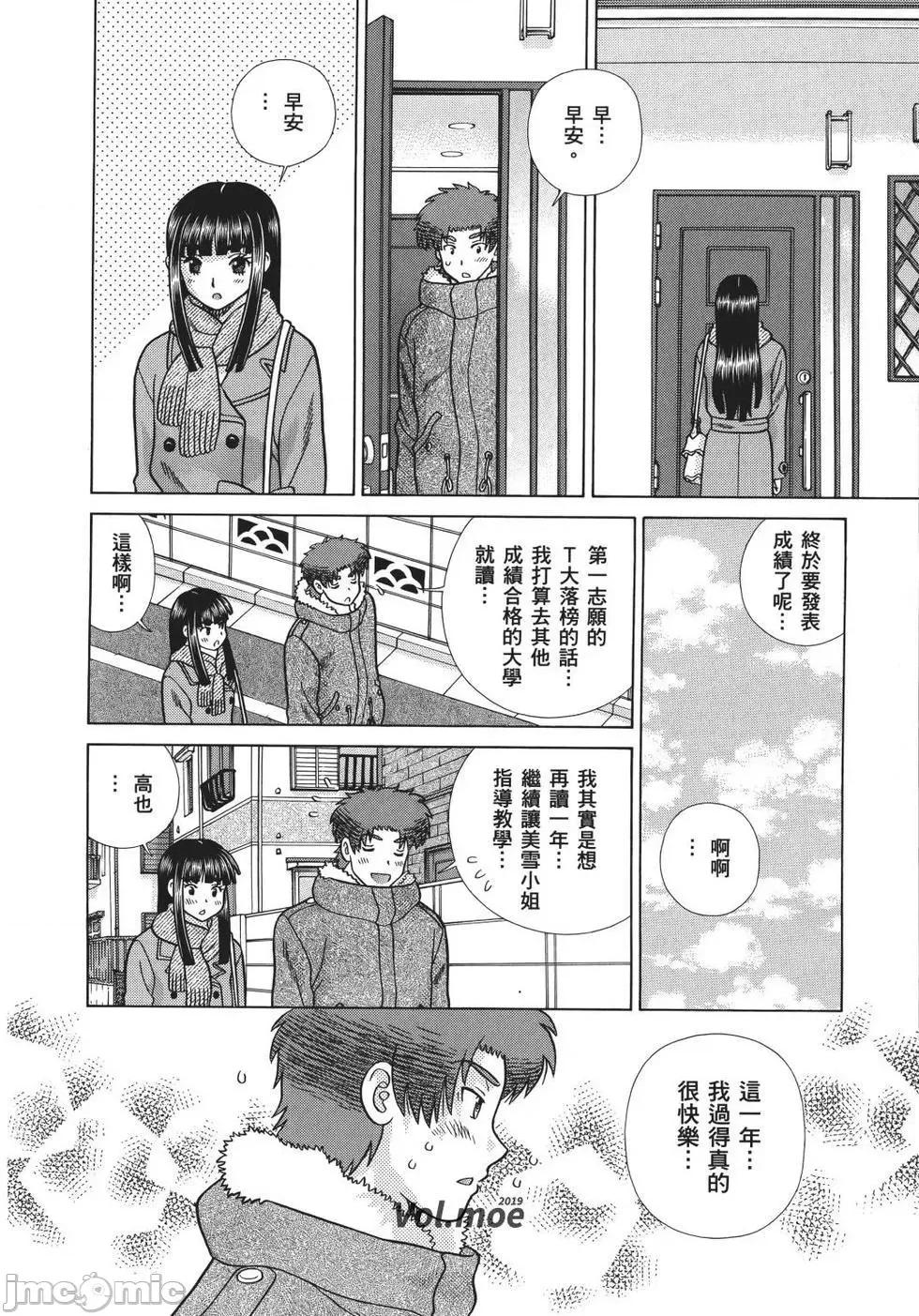 夫妻成长日记 夫妻成长日记 69.zip 第146页