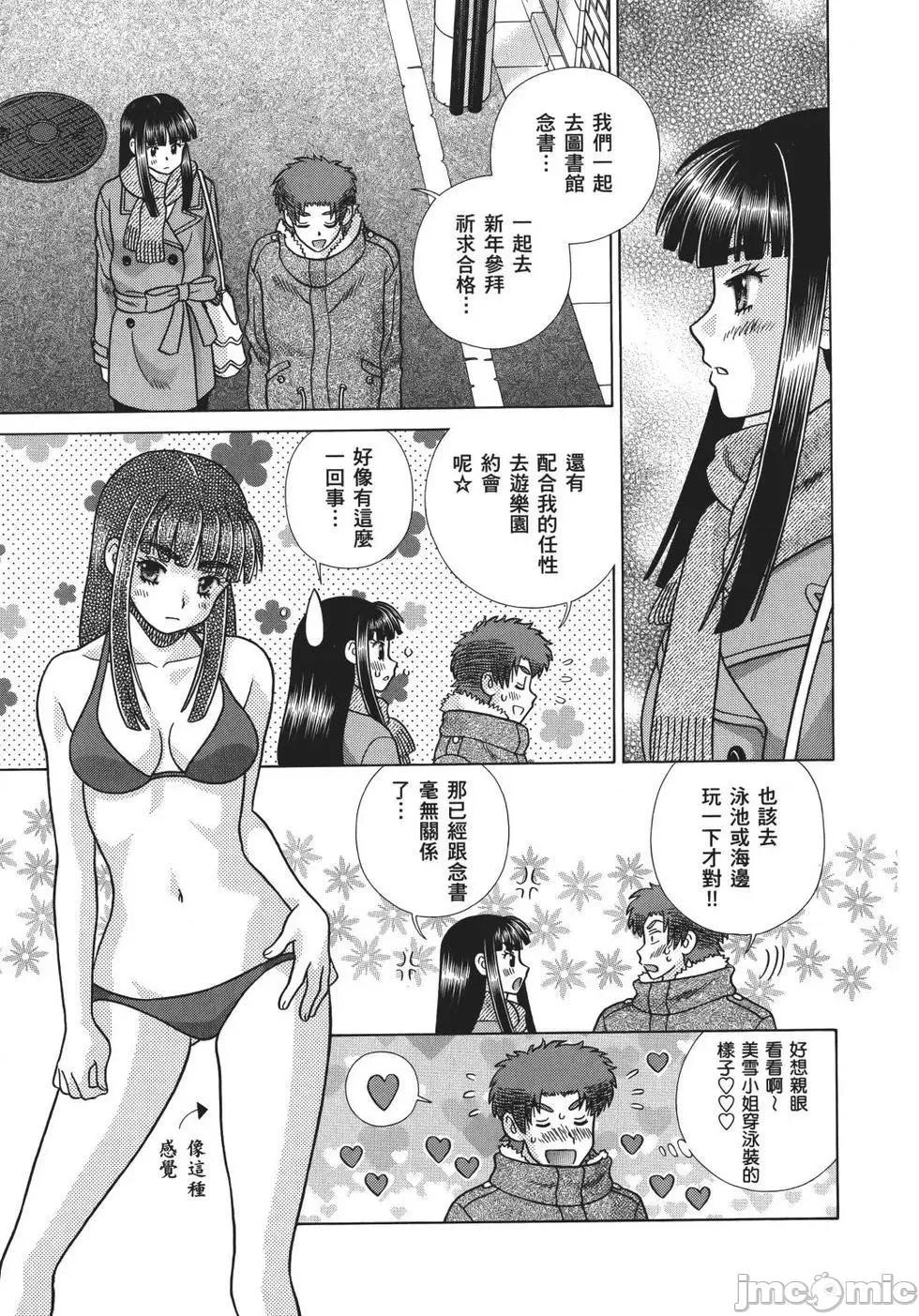 夫妻成长日记 夫妻成长日记 69.zip 第147页