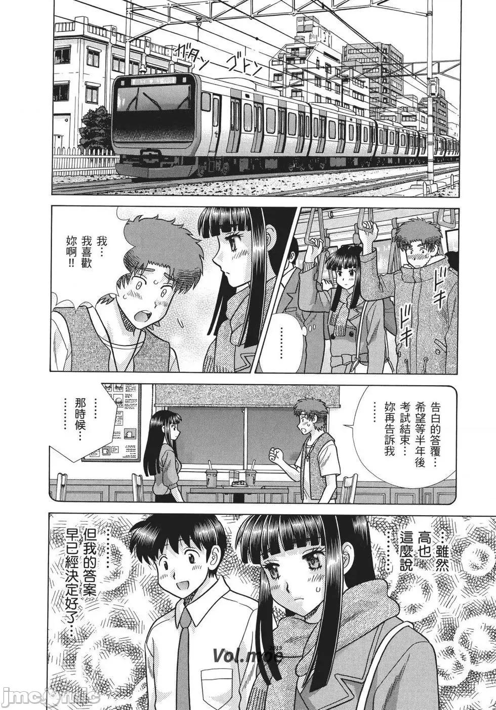 夫妻成长日记 夫妻成长日记 69.zip 第148页