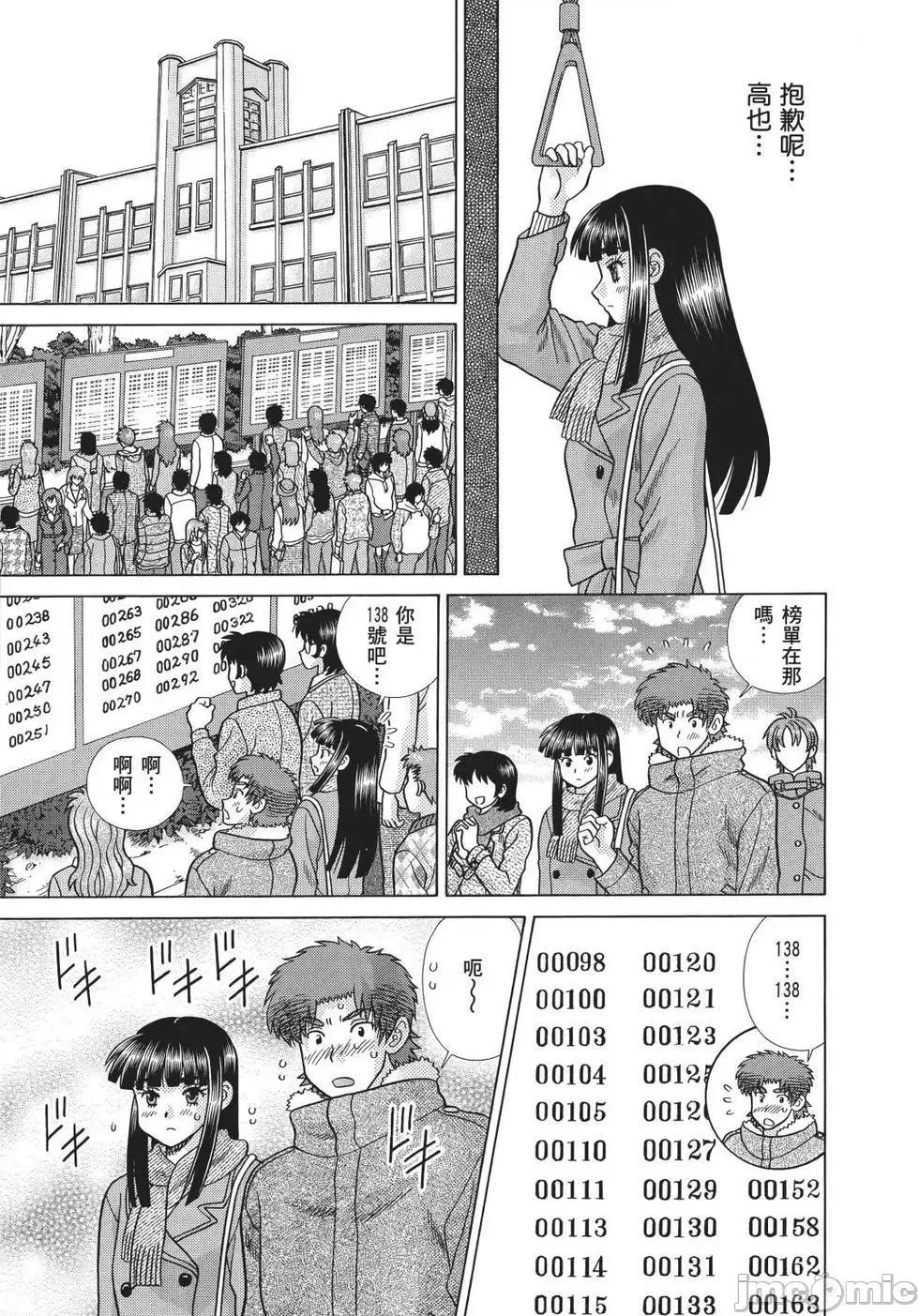 夫妻成长日记 夫妻成长日记 69.zip 第149页