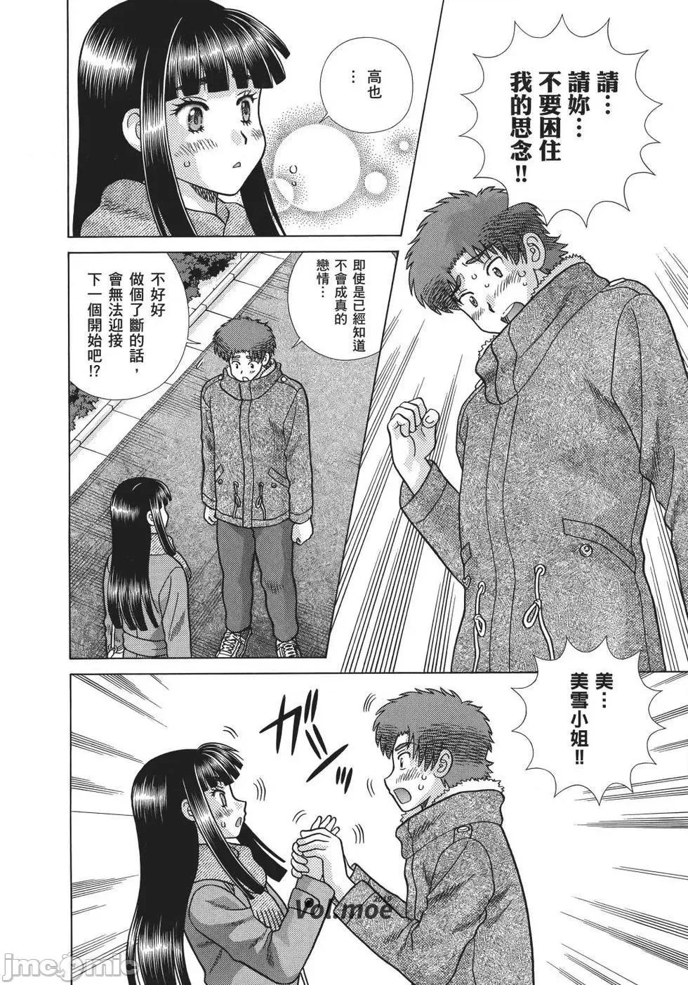 夫妻成长日记 夫妻成长日记 69.zip 第152页