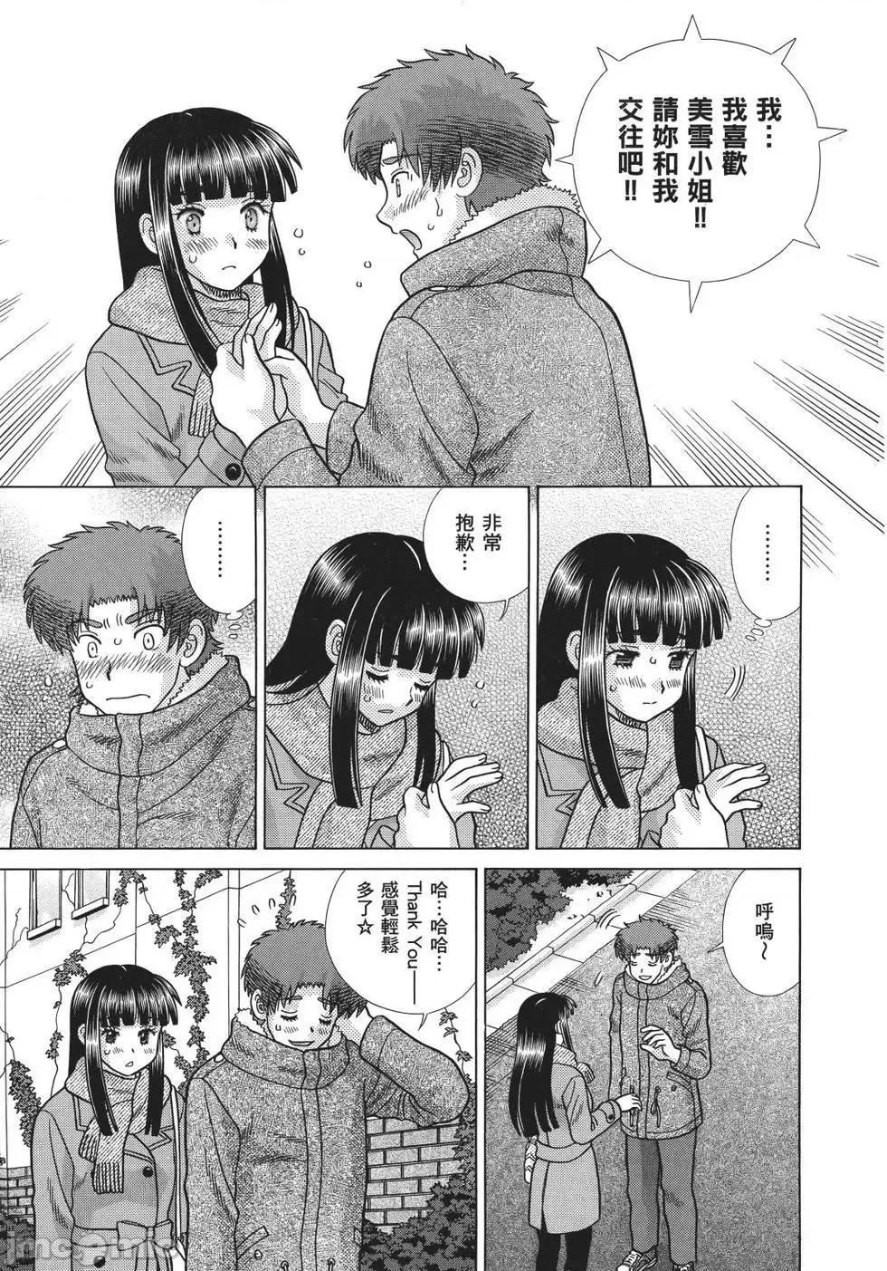 夫妻成长日记 夫妻成长日记 69.zip 第153页