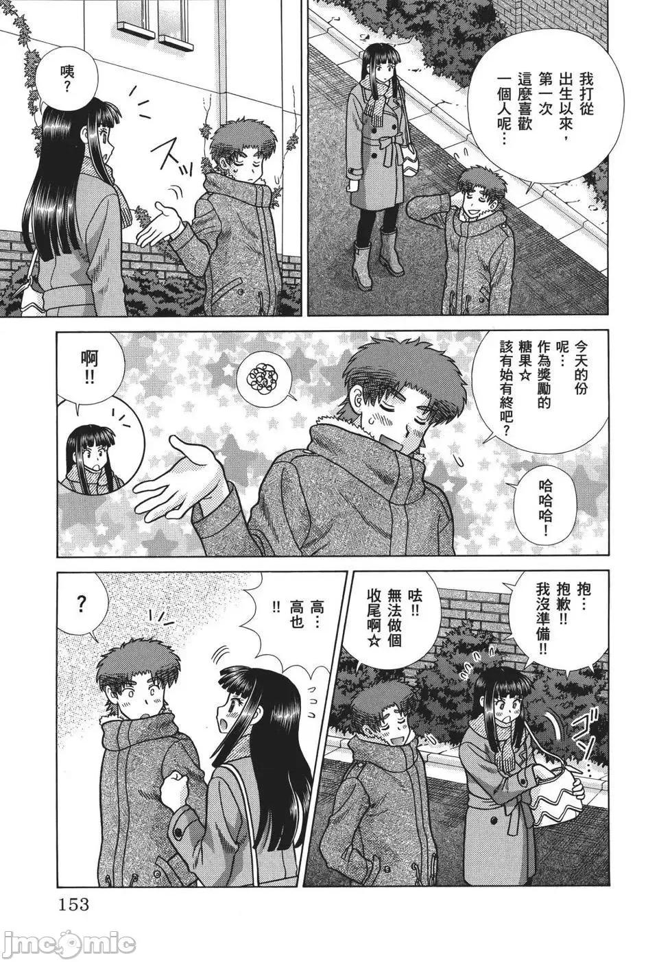 夫妻成长日记 夫妻成长日记 69.zip 第155页