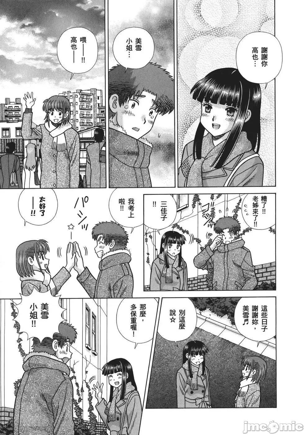 夫妻成长日记 夫妻成长日记 69.zip 第159页