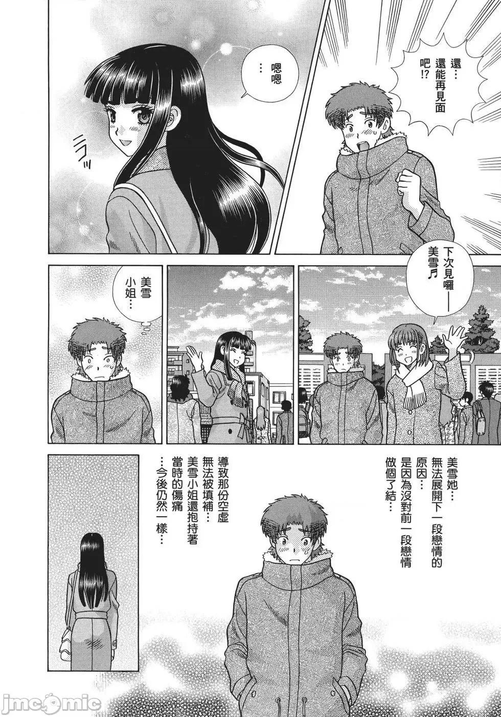 夫妻成长日记 夫妻成长日记 69.zip 第160页