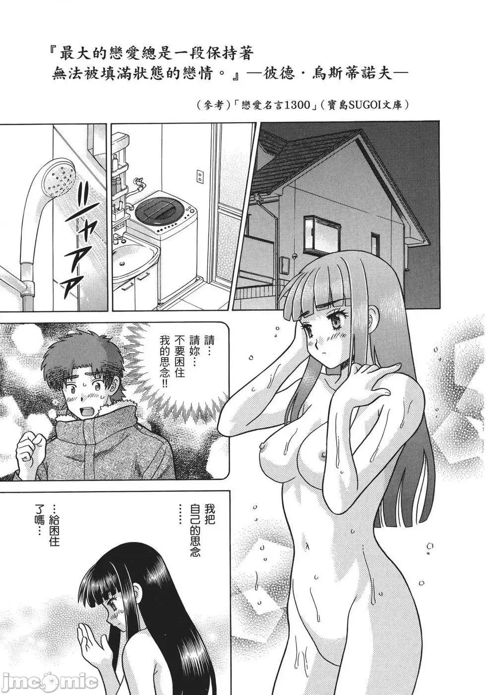 夫妻成长日记 夫妻成长日记 69.zip 第161页