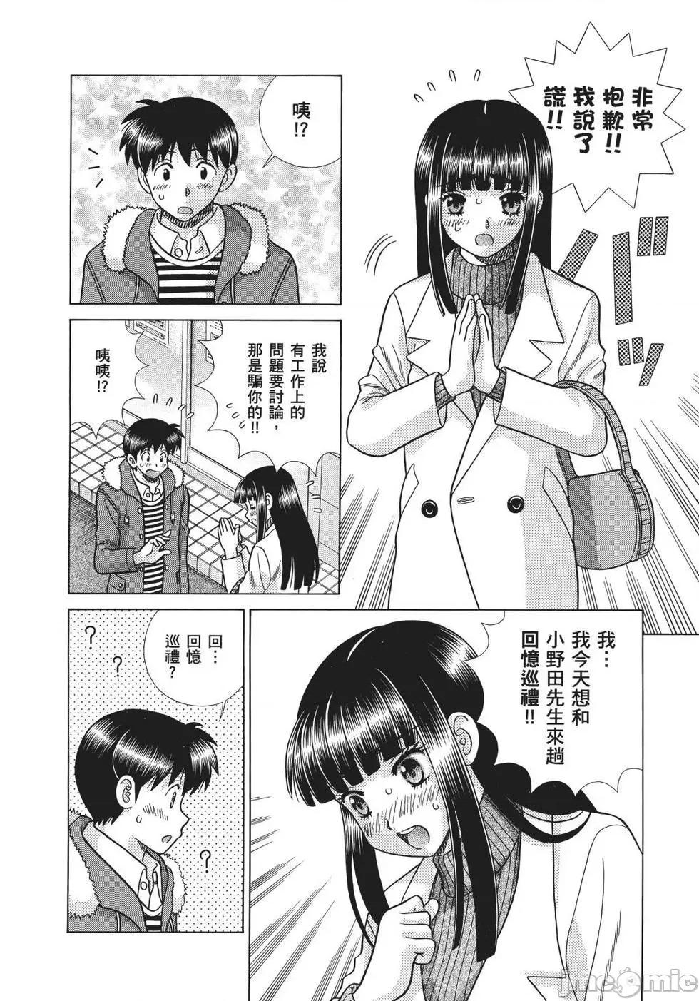 夫妻成长日记 夫妻成长日记 69.zip 第164页