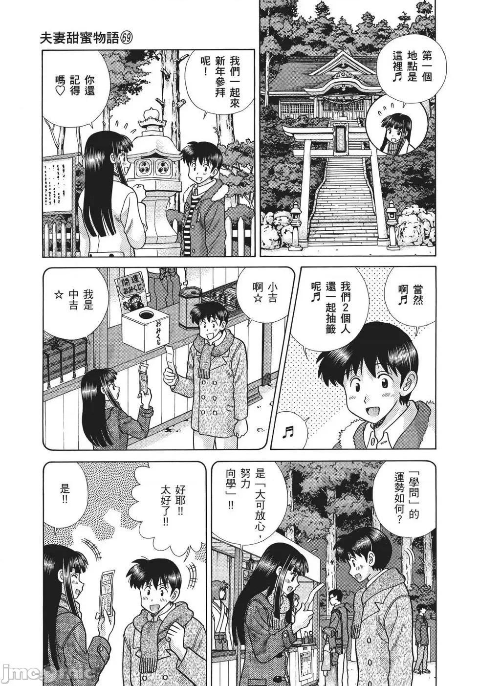 夫妻成长日记 夫妻成长日记 69.zip 第167页