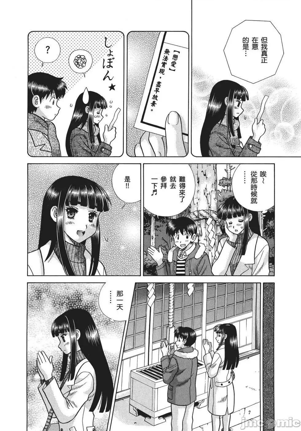 夫妻成长日记 夫妻成长日记 69.zip 第168页