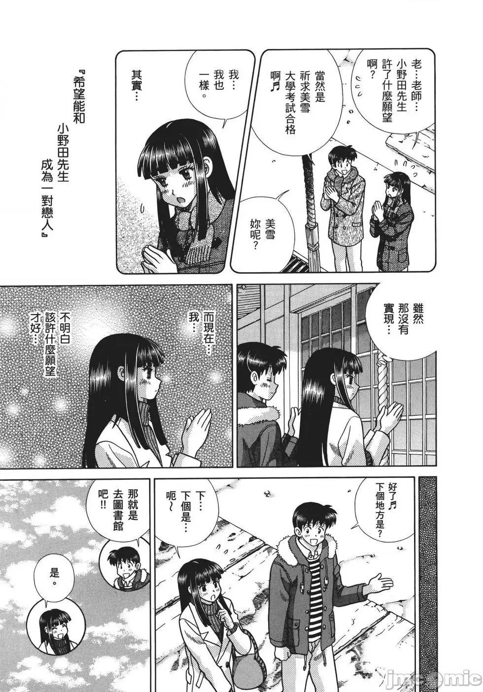 夫妻成长日记 夫妻成长日记 69.zip 第169页