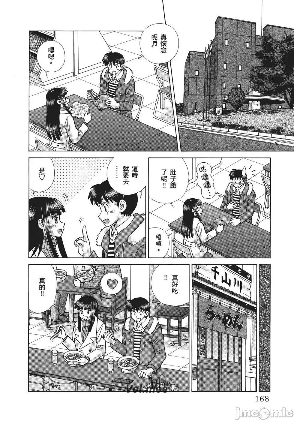 夫妻成长日记 夫妻成长日记 69.zip 第170页