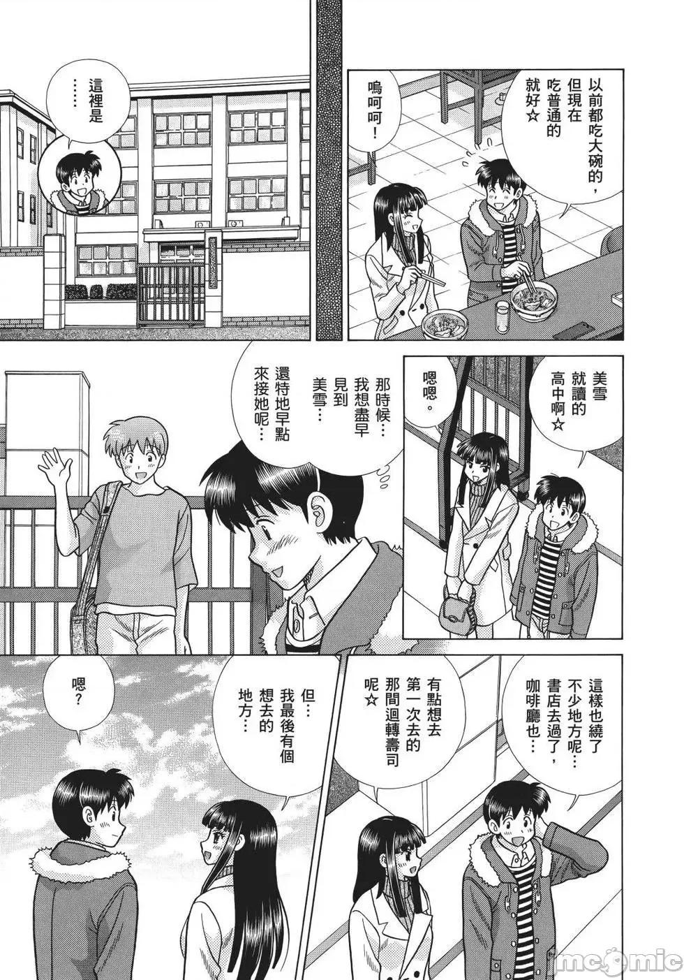 夫妻成长日记 夫妻成长日记 69.zip 第171页