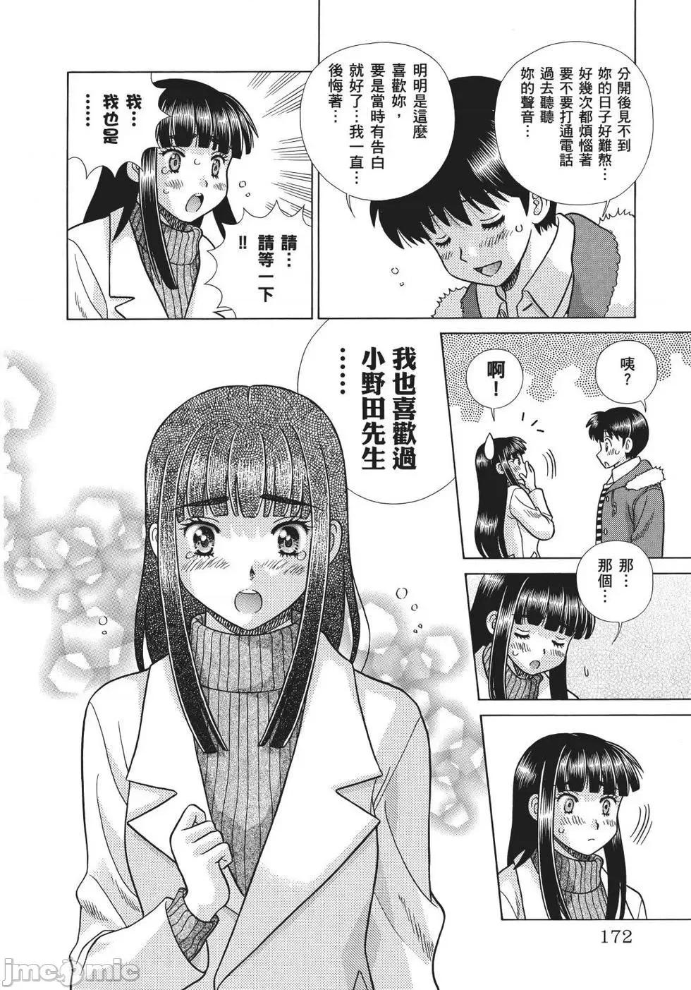 夫妻成长日记 夫妻成长日记 69.zip 第174页