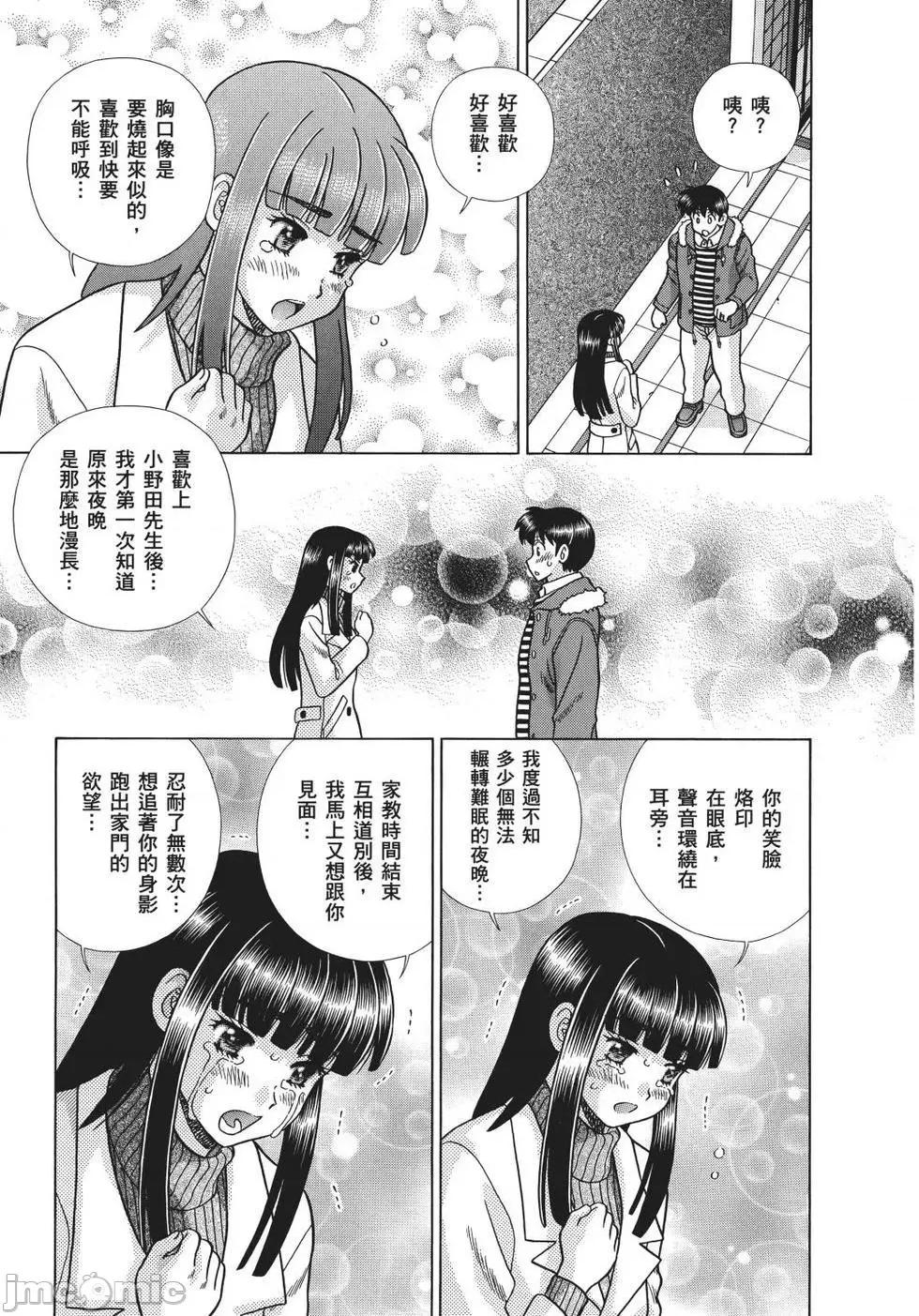 夫妻成长日记 夫妻成长日记 69.zip 第175页