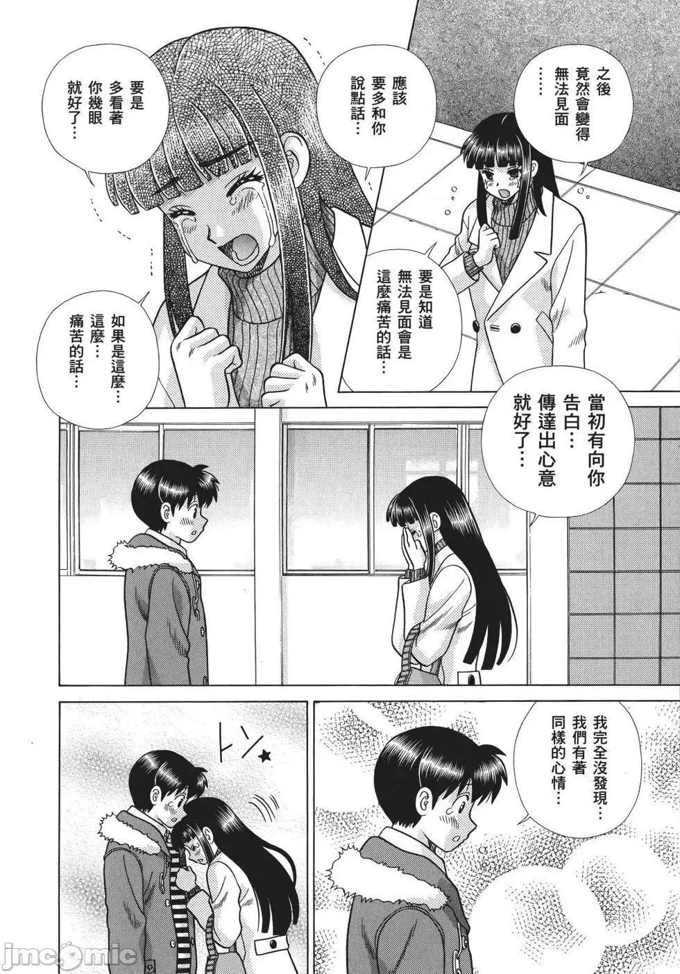 夫妻成长日记 夫妻成长日记 69.zip 第176页