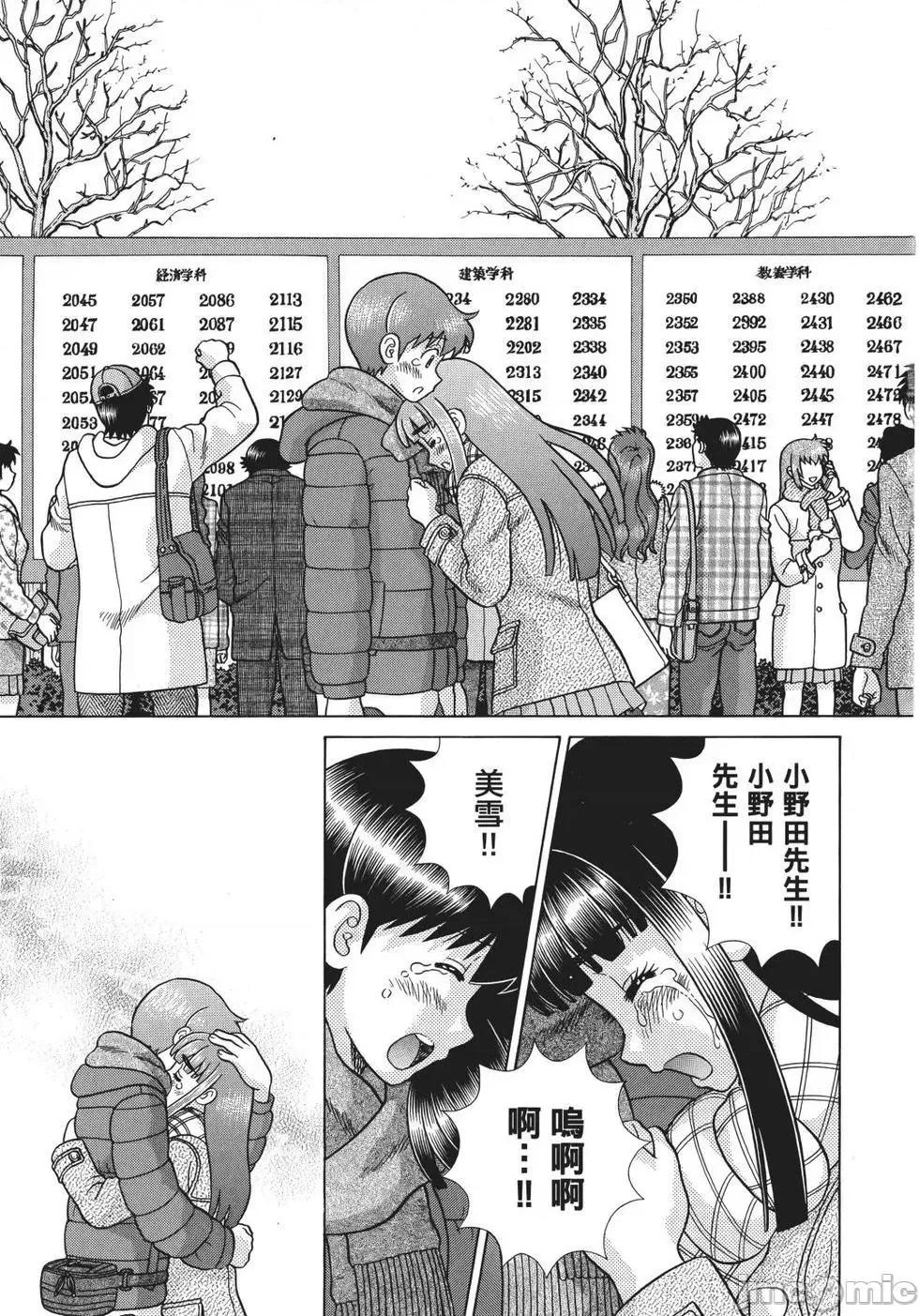 夫妻成长日记 夫妻成长日记 69.zip 第177页