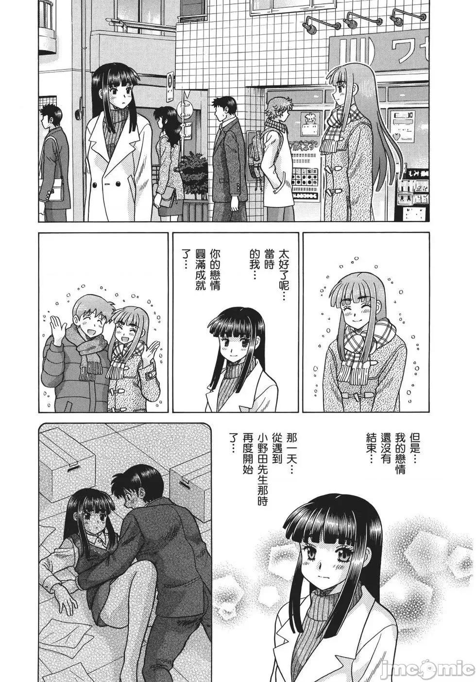 夫妻成长日记 夫妻成长日记 69.zip 第179页