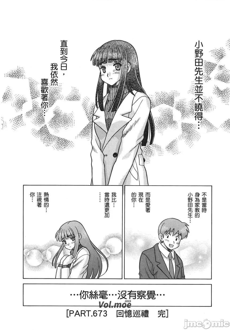 夫妻成长日记 夫妻成长日记 69.zip 第180页