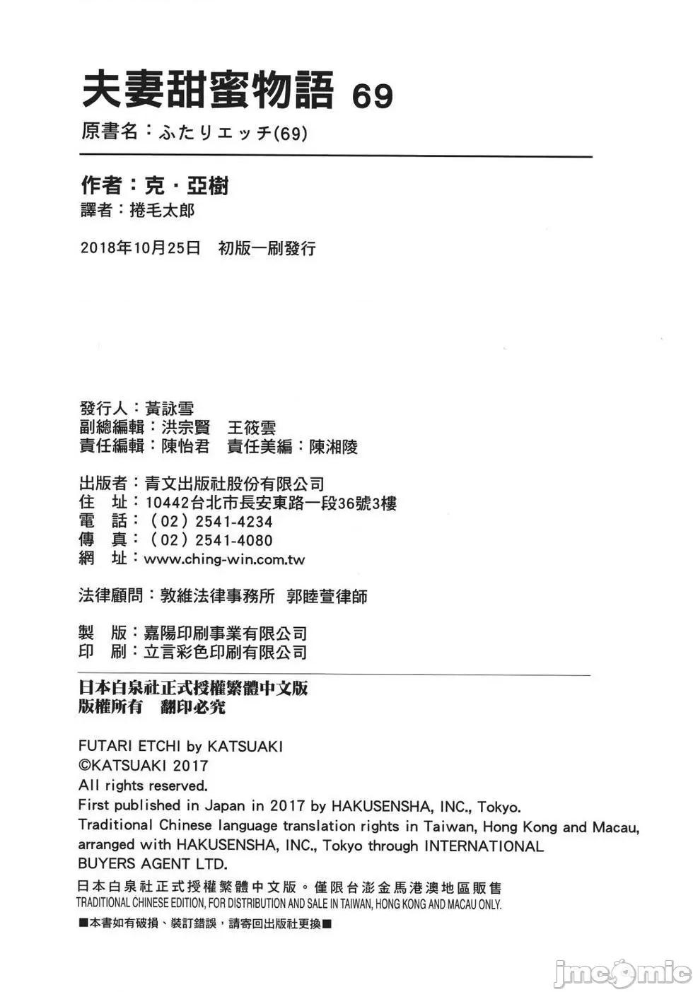 夫妻成长日记 夫妻成长日记 69.zip 第182页