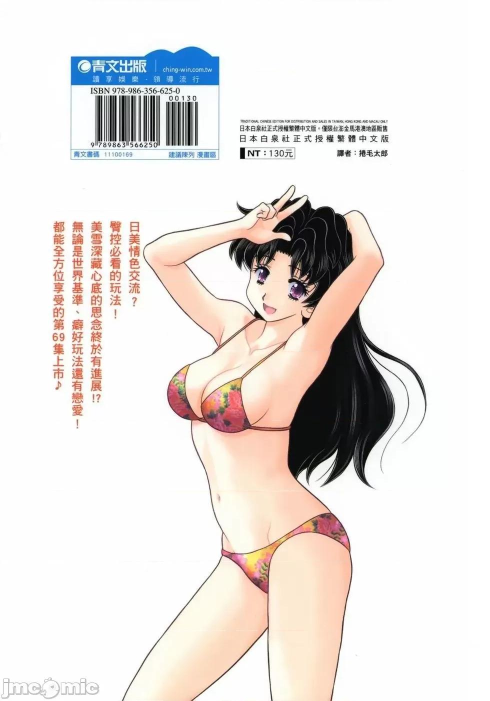 夫妻成长日记 夫妻成长日记 69.zip 第183页