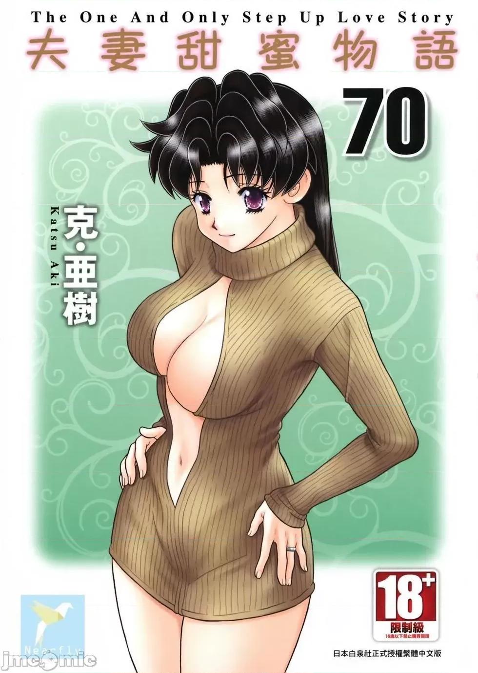 夫妻成长日记 夫妻成长日记 70.zip 第1页