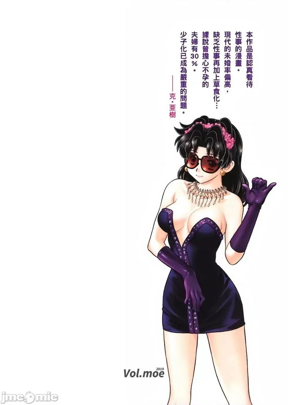 夫妻成长日记 夫妻成长日记 70.zip 第2页