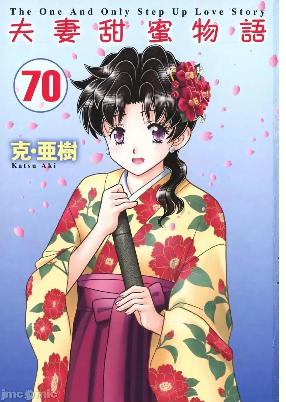 夫妻成长日记 夫妻成长日记 70.zip 第3页