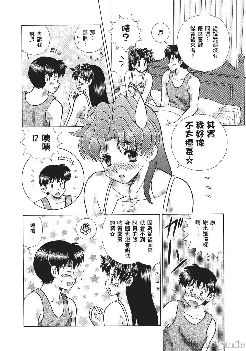 夫妻成长日记 夫妻成长日记 70.zip 第8页