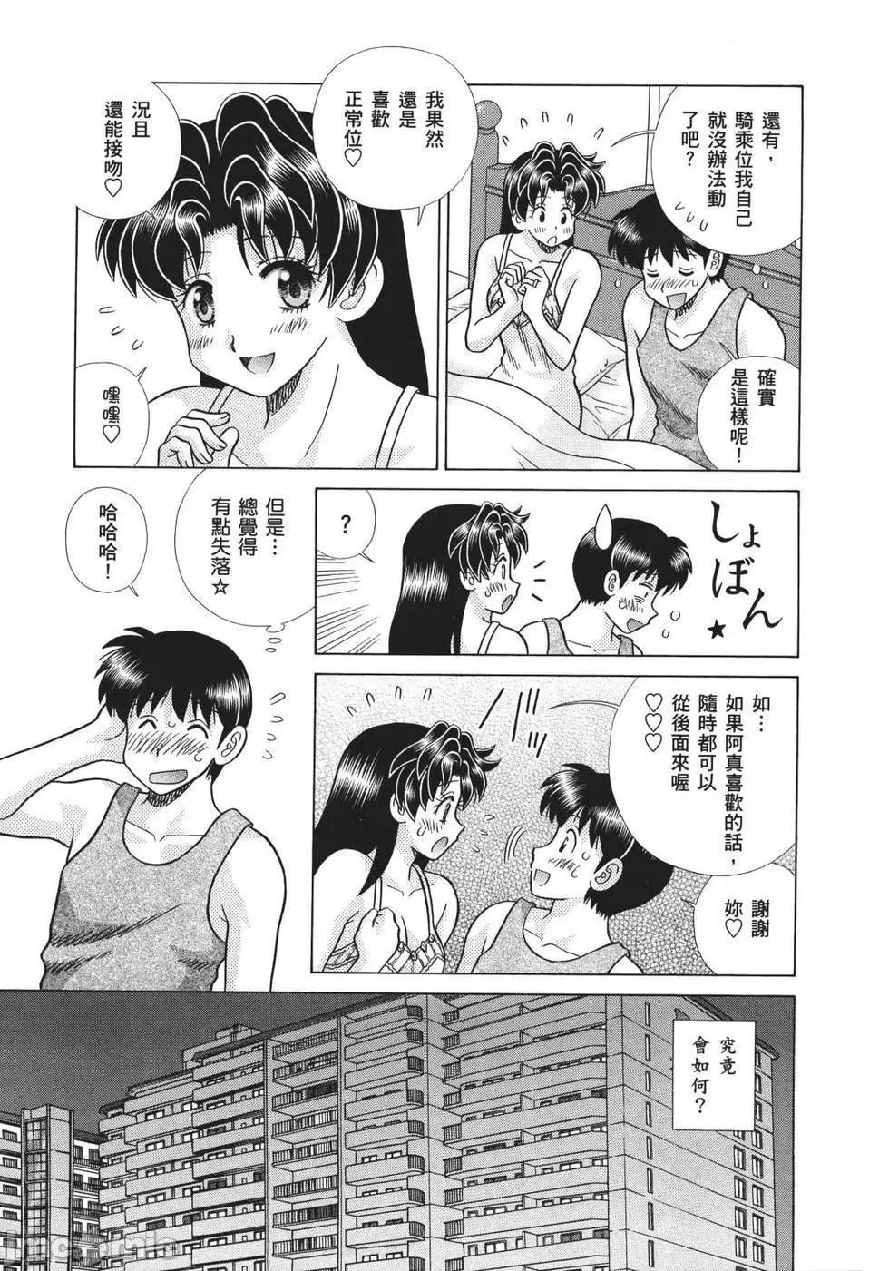 夫妻成长日记 夫妻成长日记 70.zip 第9页
