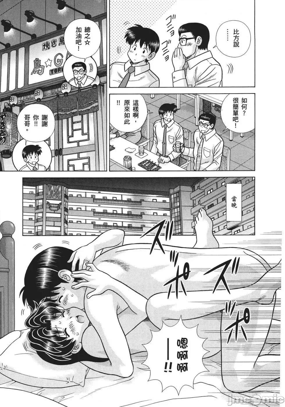 夫妻成长日记 夫妻成长日记 70.zip 第13页