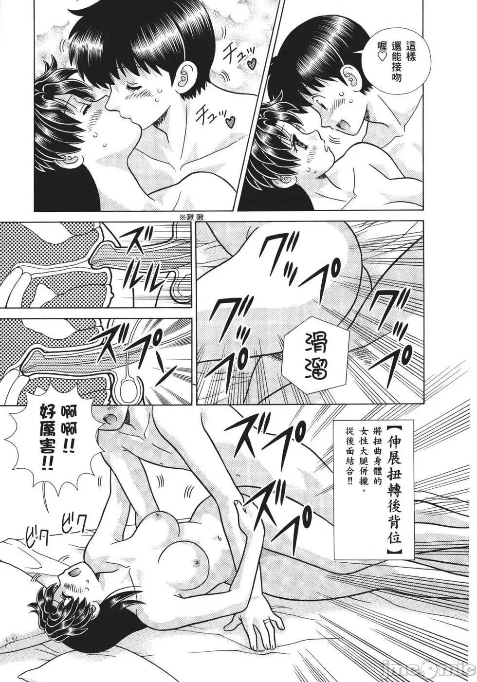 夫妻成长日记 夫妻成长日记 70.zip 第15页