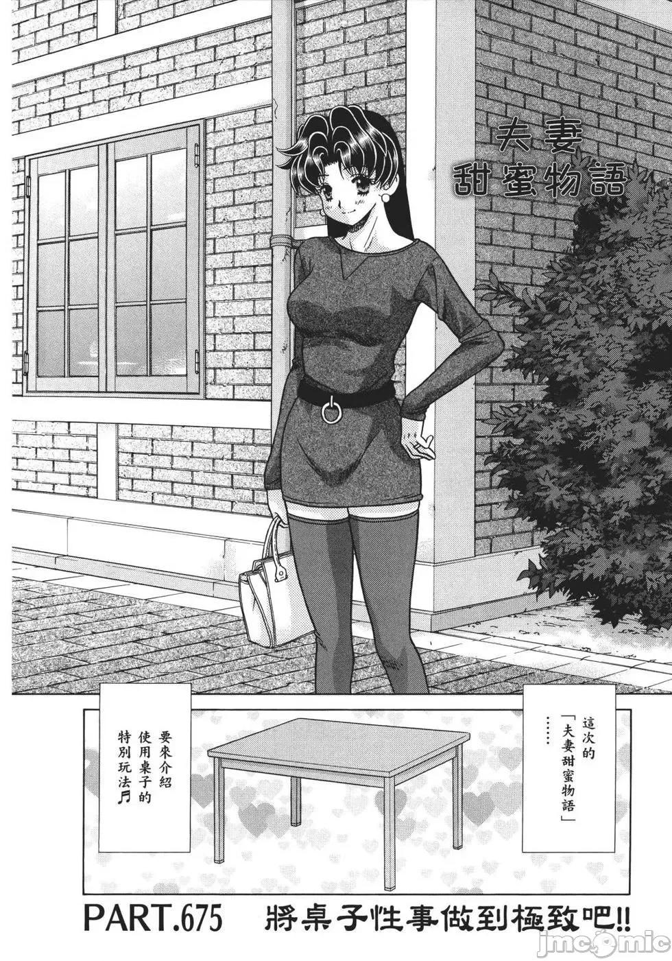 夫妻成长日记 夫妻成长日记 70.zip 第22页