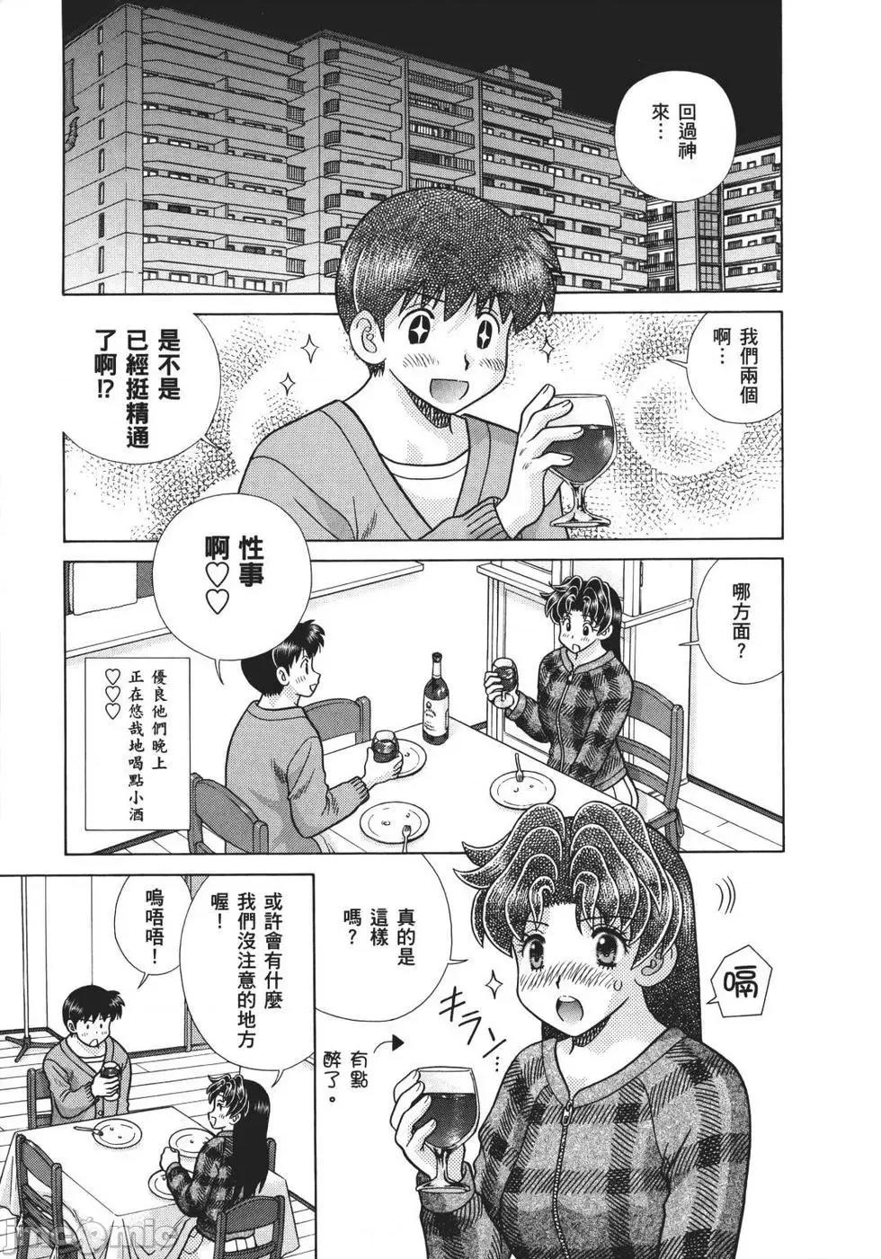 夫妻成长日记 夫妻成长日记 70.zip 第23页