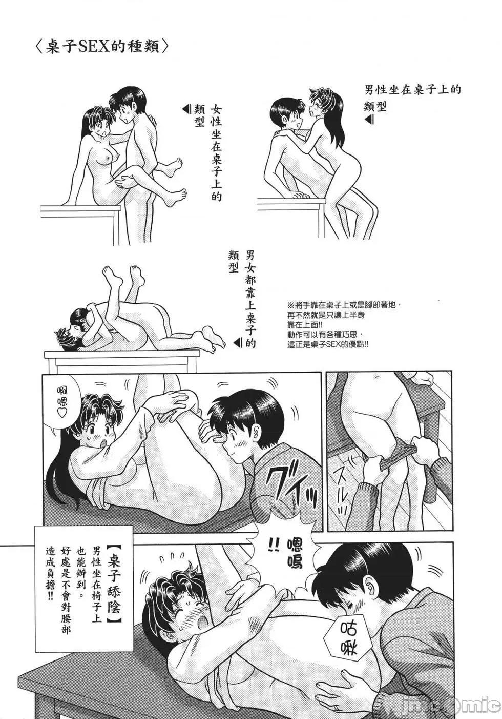夫妻成长日记 夫妻成长日记 70.zip 第29页